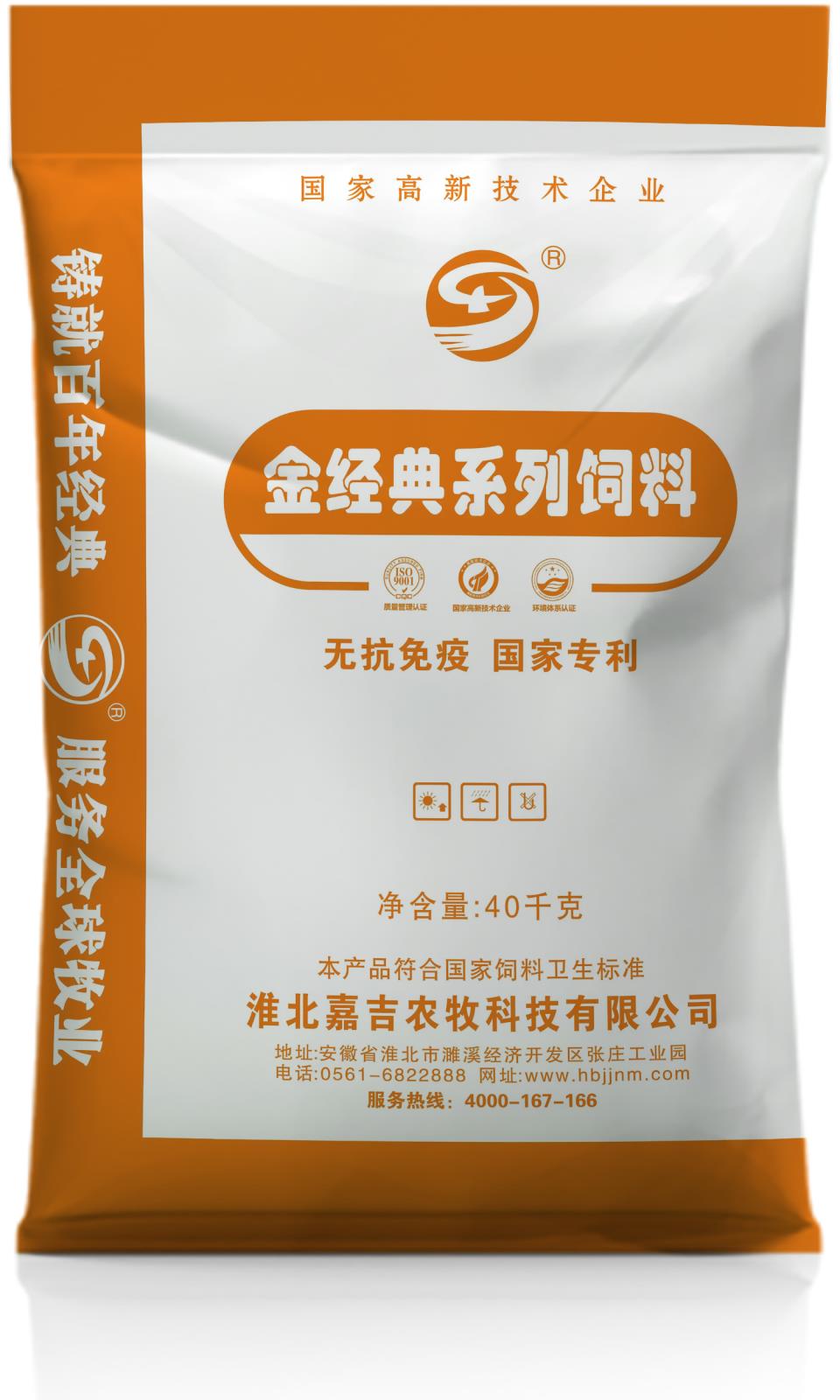  經(jīng)典飼料S1055無抗免疫型生物多肽飼料