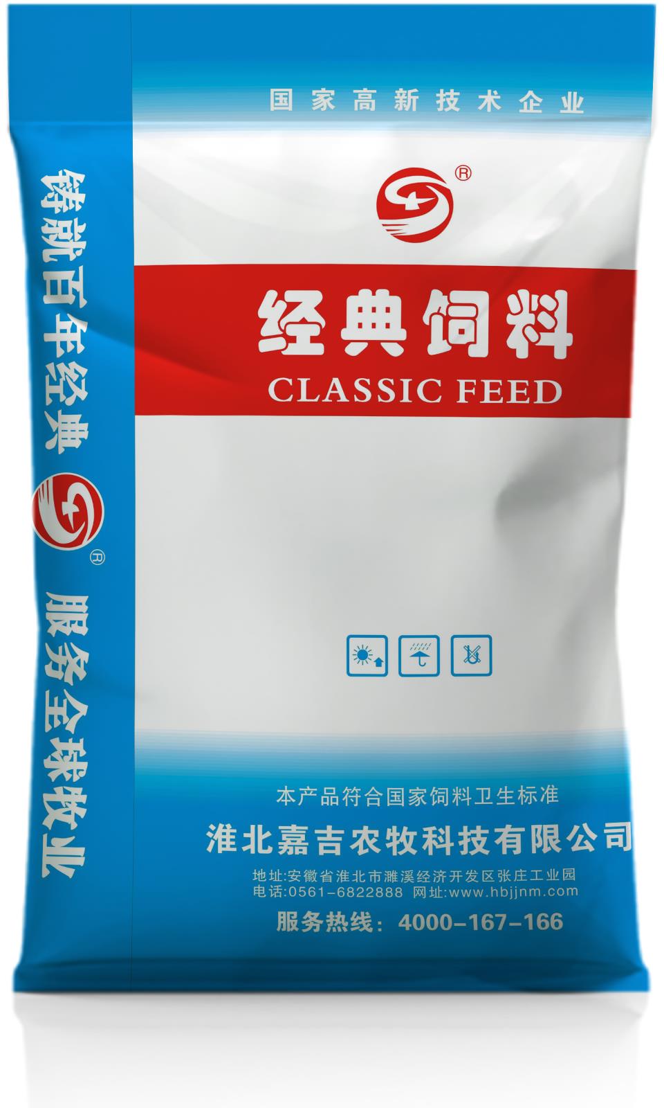  經(jīng)典飼料S1010無抗免疫型生物多肽飼料